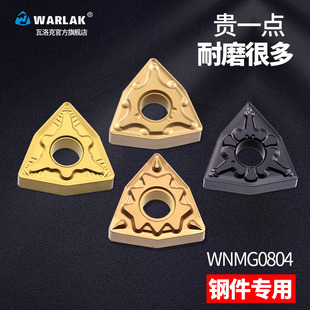 数控外圆刀d片wnmg080408桃型钢件钨钢车刀片不锈钢刀粒车床刀头