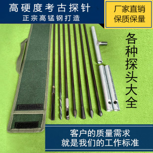 洛阳铲探针考古工具 人工打井手工打井神器N打洞穿线水钳子水签字