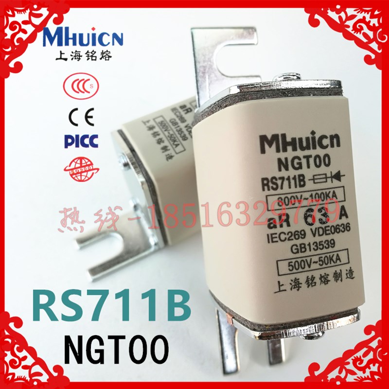 铭熔低压高分断快速熔断器NoGT00 RS711B 800V 40A 63A 80A 熔断