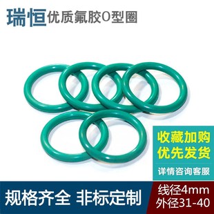 K37 线径4m 氟胶O型圈橡胶密封圈外径31