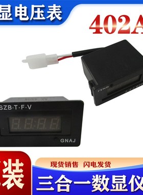 数显表402A汽油柴油发电机组配件220V38K0V单相三相三合一电压仪