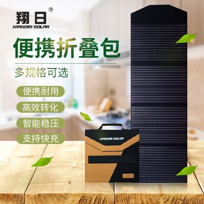 太阳能发电光伏板便携式折叠包户F外快充5V手机充12V电源