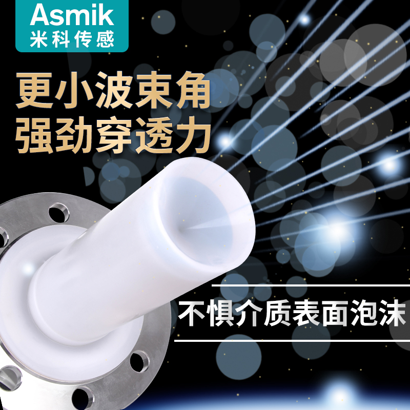 米科雷达液位计料k位计防腐酸碱河道水利水位计智能高频导波物位