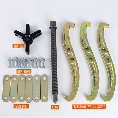 沭工三爪拉马配件丝杆o三爪连接片螺丝 螺丝杆 丝座 轴承拆卸工具