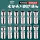通用水龙头防溅水起泡器万用转接头内外丝万向旋转防溅延伸器