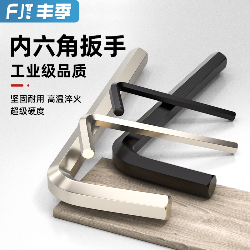 L型内六角扳手单个发黑六棱六角螺丝v刀内六方1.5-2-2.5-3-4-5-8m