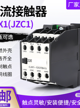 CJX1-9Z 12 16 22直p流接触器 220V JZC1-44Z 62Z 80 22Z 31 DC24