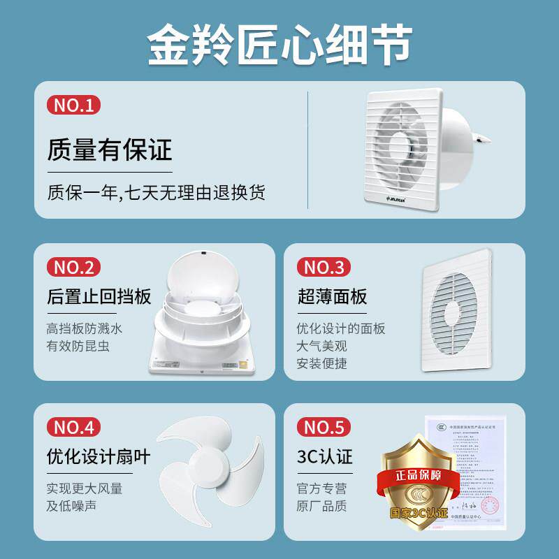 金羚APC15-2-强力排气扇家用化妆室风专用静音带止回窗烟式油换气