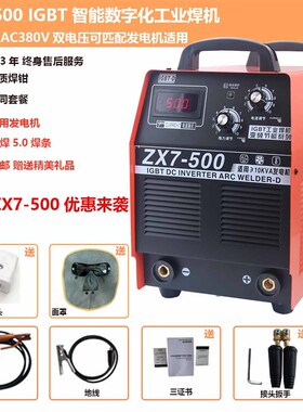 电焊机400 500工业级手工焊机长焊5.0双电压220V38S0V三相电焊380