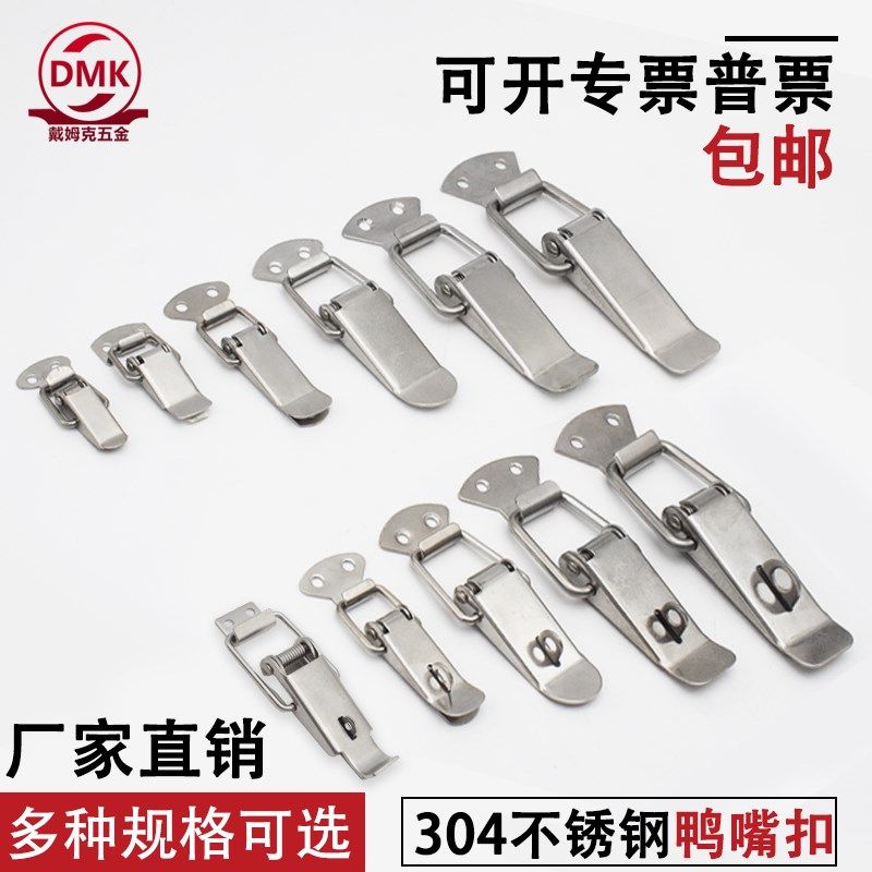 不锈钢弹簧搭扣304鸭嘴t扣舌柜门工具箱航空挂锁木箱连接卡扣锁扣,个人护理/保健/按摩器材,理发器配件,淘宝优惠券,粉丝福利购,淘宝优惠卷