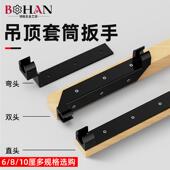 悬吊式 天花板专用套筒扳手木工通用集成吊顶工具上丝杆吊杆上拉爆