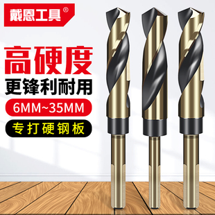 小柄等柄麻花钻头不锈钢u金属电钻铁打孔木工合金转头钻孔器
