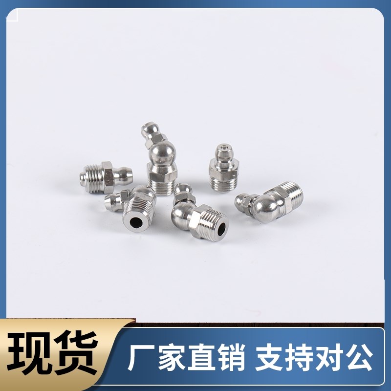 304黄油嘴BLE11 15 31 35-1 2 6 6A 直油嘴 67.U5度油嘴 90度油嘴