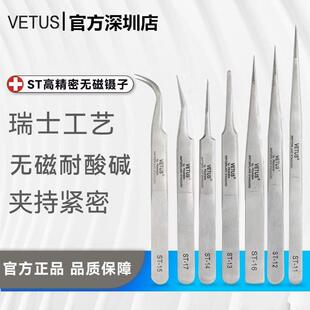 ST金标高精密不锈钢镊子 钟表电子维修工具直弯尖头无磁
