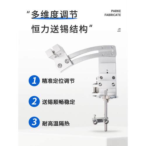 PKE沛R克送锡支架出锡针头导锡管无品牌/夹头固定支A架焊组件锡机