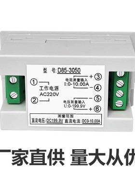 数显直流电压电流表正负检测表头v液晶数字显示ac220v电源D85-305