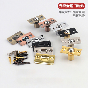 碰珠吸合器木门门碰卡扣开关隐形双开门纯铜室P内房门大门弹簧锁