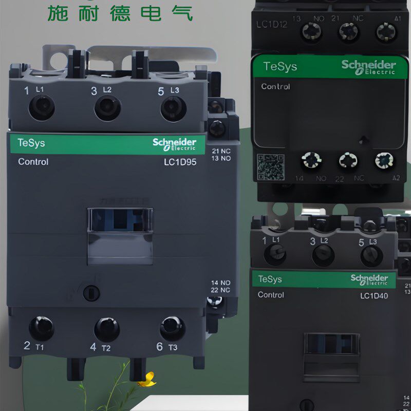 施耐德接触器LdC1D09D12D18D25D32D40D50D65D80D95M7C220V110V电