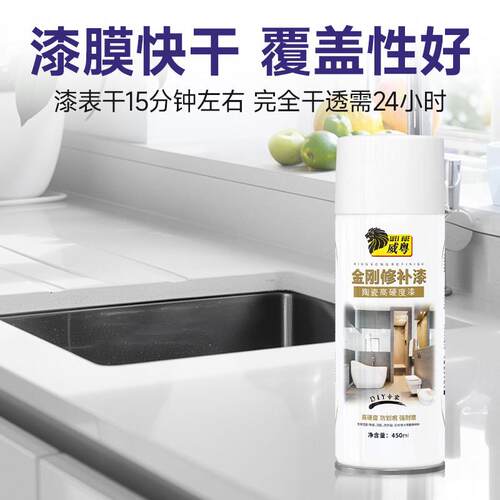 砖釉面修复剂釉面自喷亮光釉自喷陶瓷马桶缸洗手盆瓷蹲便器浴翻新