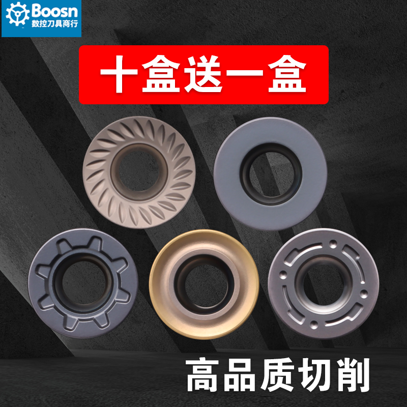 数控铣开粗刀片Rh6/R5/R4/R3.5圆刀片不锈钢陶瓷RPMT1204/10T3刀