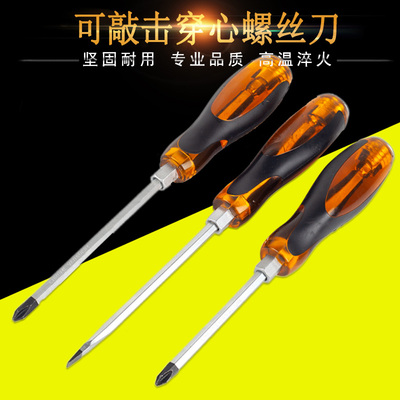 可敲击螺丝刀十字磁性一字起子z工业级超硬改锥加长多功能维修工