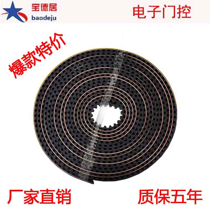 通用款自动门12mm sq8m同步带 电动感应门皮带平移玻璃门传送带