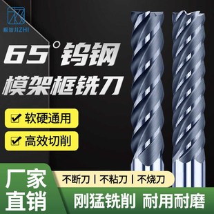 模架加长刃钨钢铣刀6w5度极智立铣刀模框倒锥度合金