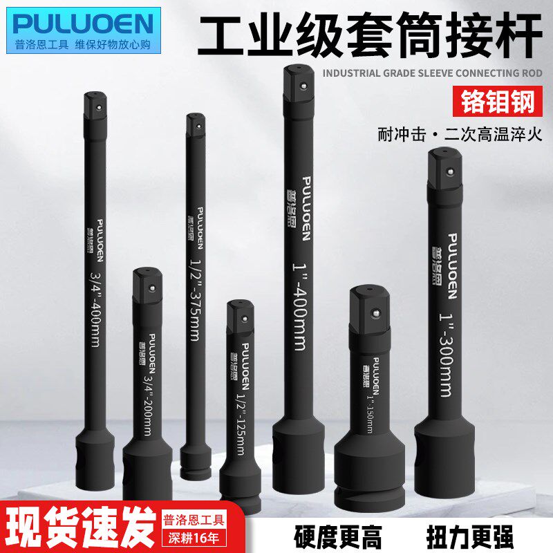 套筒加长杆连接杆加力杆延长杆重型风炮接杆1/2大U风炮一寸短接杆