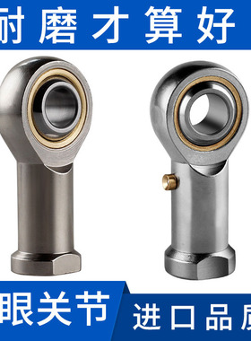 杆端关节轴承连接杆3 4 5 8 14 16鱼眼连杆6接头SI球X头PHS10