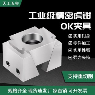 气动加长aOK夹具单双向多工位CNC重切割加工中心高精密平口钳虎钳