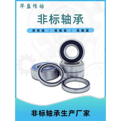 非 标轴承内径30 32  34 35 37 38FPH40外径3 7 40 4245 50 6280m