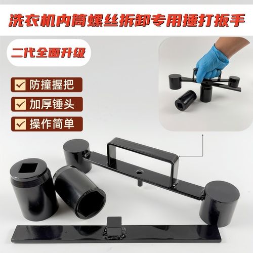 波轮洗衣机捶打扳手内筒大螺母拆卸专用工具O离合器维修工具拉马