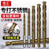 六角柄麻花钻头直柄木工专用不锈钢钻孔手电钻冲击钻含钴钻头锋利