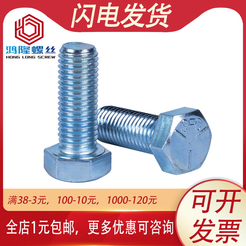 UNC镀锌外六角螺丝  美制5级外六角螺丝 英制外六角螺栓 3/8Z-16*