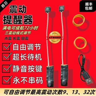 脚踩震动器迷你超薄鞋p垫款振动提醒器脚踩手按无声双向打点提示