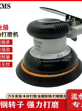 抛光机5寸砂纸机打磨n机气动5333磨光机工业级研磨汽车打蜡125mm