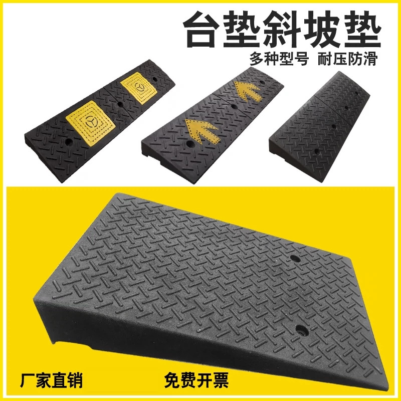 台阶垫门槛斜坡垫马路牙子家用橡胶路F沿坡汽车上坡垫爬坡垫减速