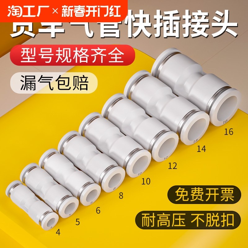 气管快接头配件h大全货车气管快插接头套装塑料直通PU4/6/8/10/12
