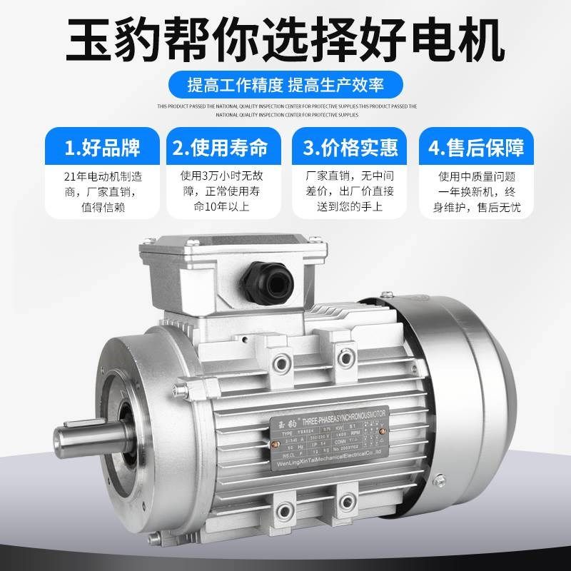 7YS铝壳机0.3/0.55/0.75/1电.1/1.5/I2.2KW三相异步电动机380V全