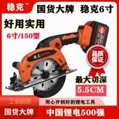 稳克煞车款 木材切割机进口 6寸无刷锂电锯圆锯单手锯云石机手持式