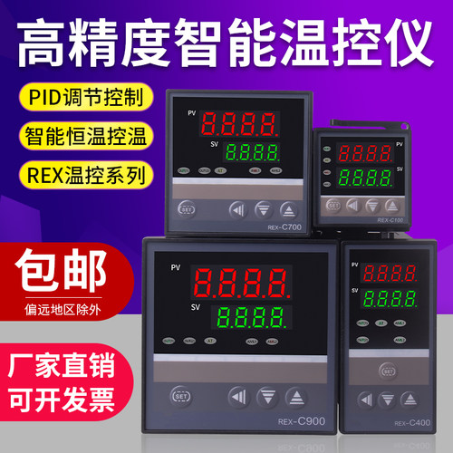 温控器REX-C100-Cp400-C700-900数显智能温控仪表恒温器温度控制