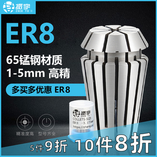 雕刻机高精ER8夹头1-5毫米夹筒B刀具夹头刀夹弹簧发夹具雕刻机配