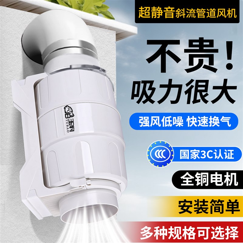管道排风机强力轻音换气s扇卫生间工业抽风机斜流增压厨房排气扇