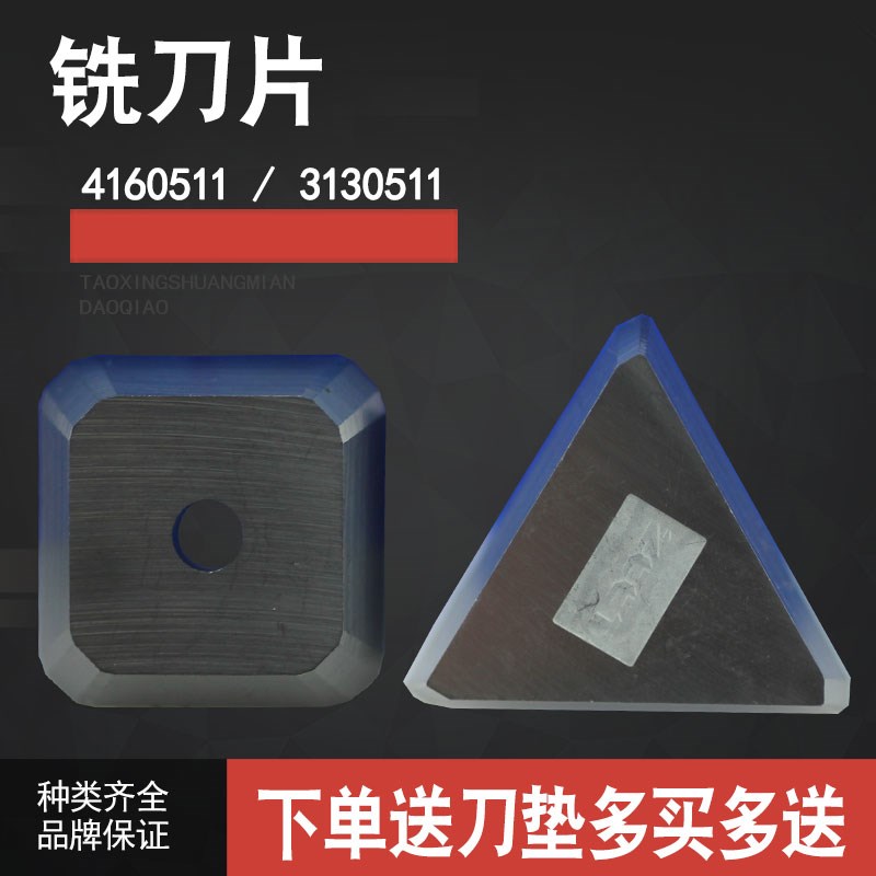 4160511e四方硬质合金铣刀片YT5YT14YT15YW2YW1YG8YG6三角3130511