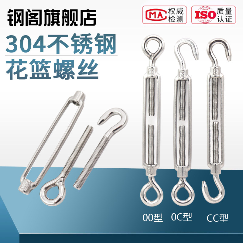 304不锈钢花篮螺丝收紧器紧线钢丝绳拉紧器紧Q绳器螺栓正反丝螺杆,运动/瑜伽/健身/球迷用品,更多棒球配件,淘宝优惠券,粉丝福利购,淘宝优惠卷