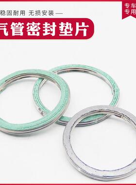 适用于 于Toyota霸道3400 2700 LC90 LC95消音器密封垫圈 排气管