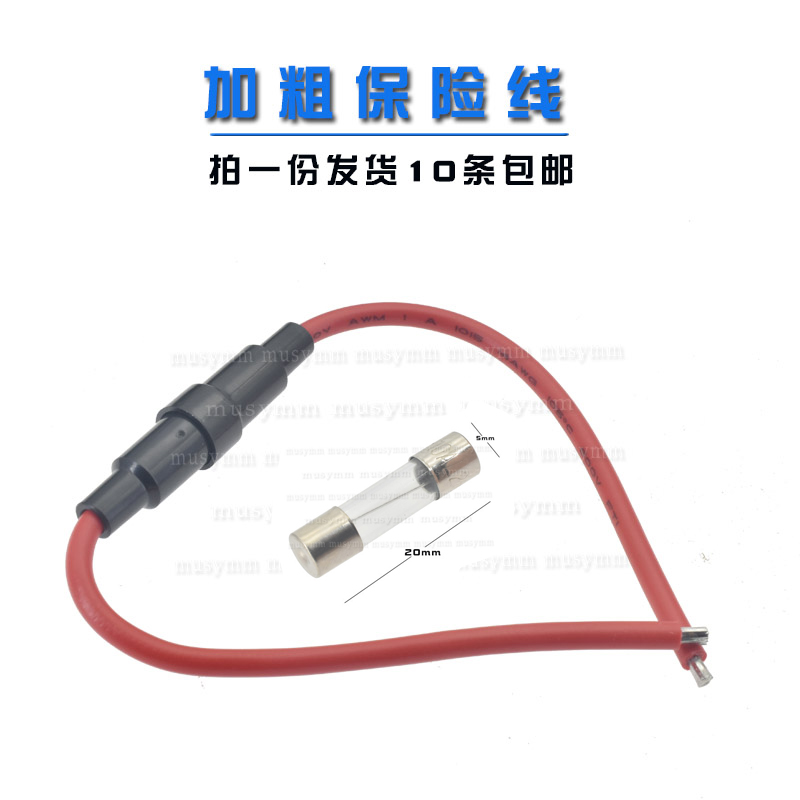 5*20/6*30mm带p线保险管座保险丝1平方2.5平方粗铜线电木壳带弹簧