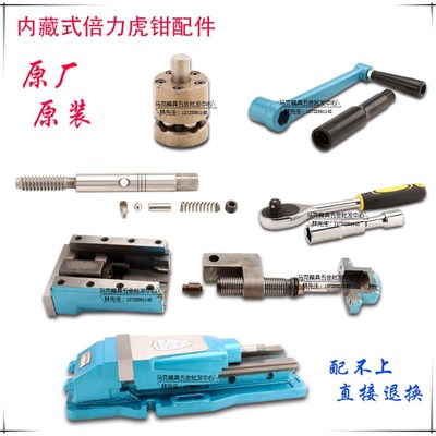鹰牌内藏式倍力虎钳n配件机械增压缸台钳小丝杆油缸螺母维修平口