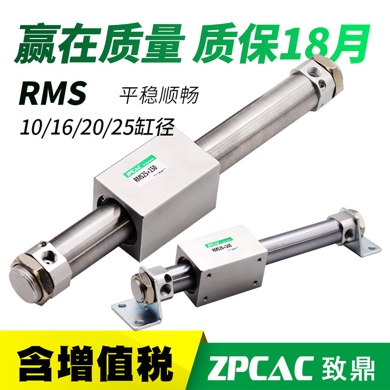 亚德客型磁偶式气动i无杆气缸RMS10/16/20/25-150*200X300长行程
