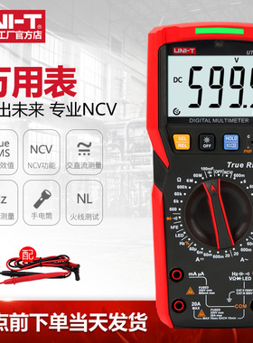 优利德UT89X数字高精度万用表数显式万能表全保护电W工防烧多用表